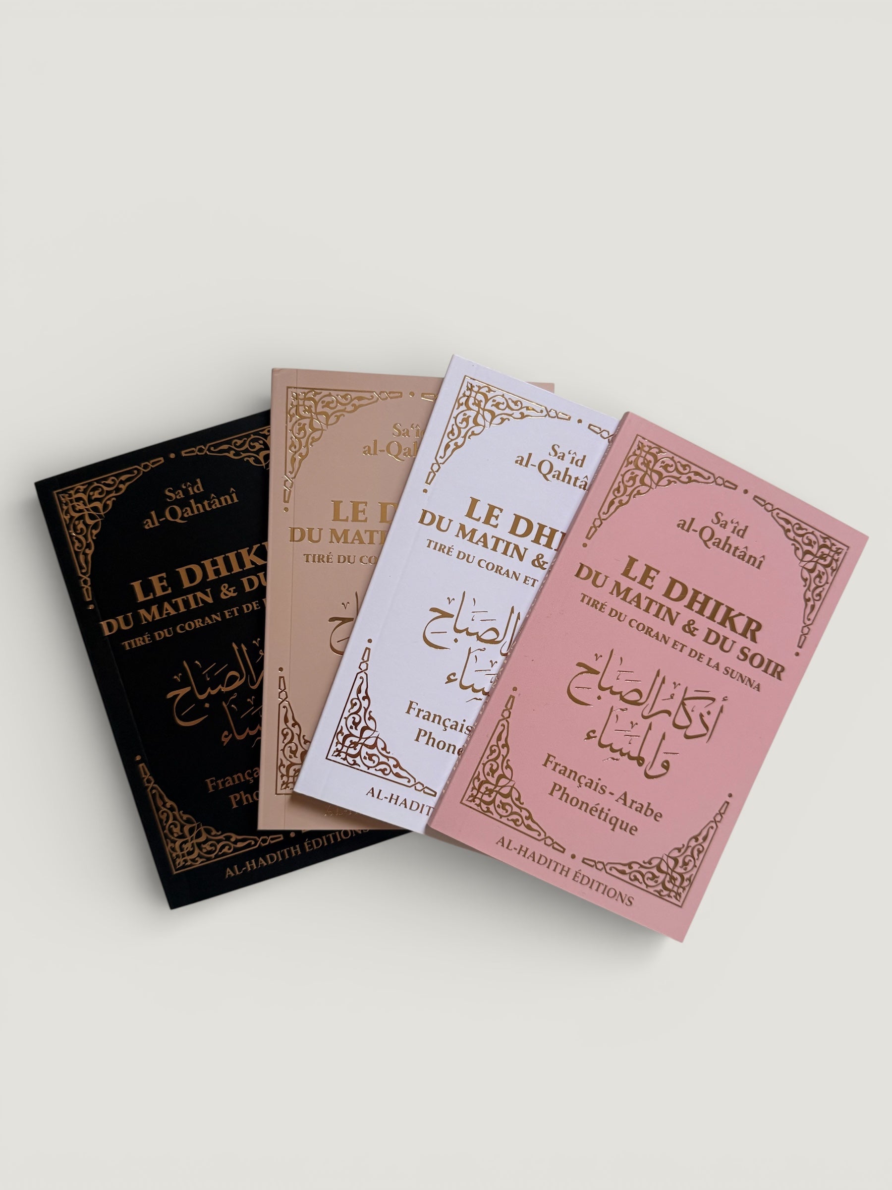 Le dhikr du matin & du soir