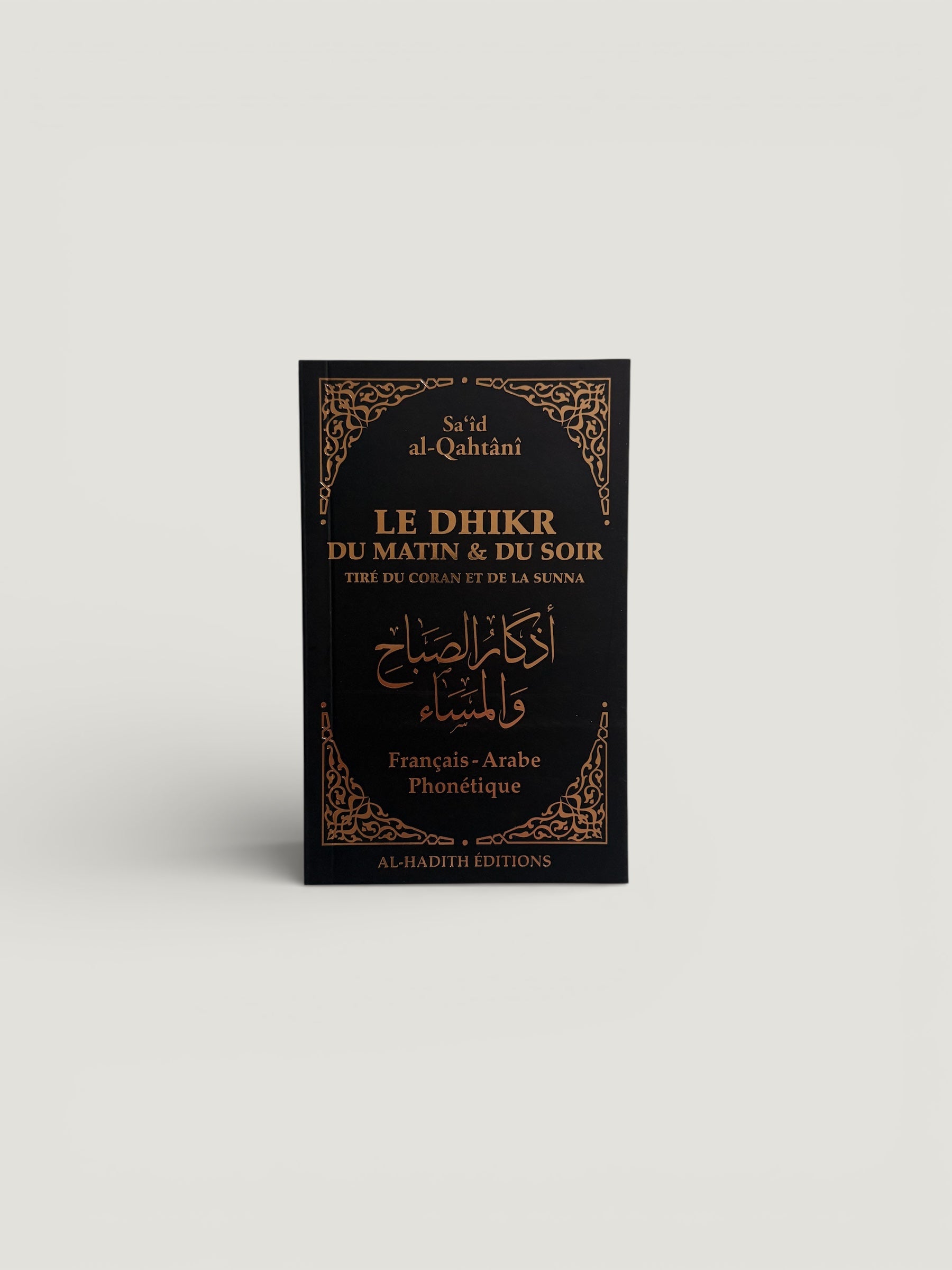 Le dhikr du matin & du soir