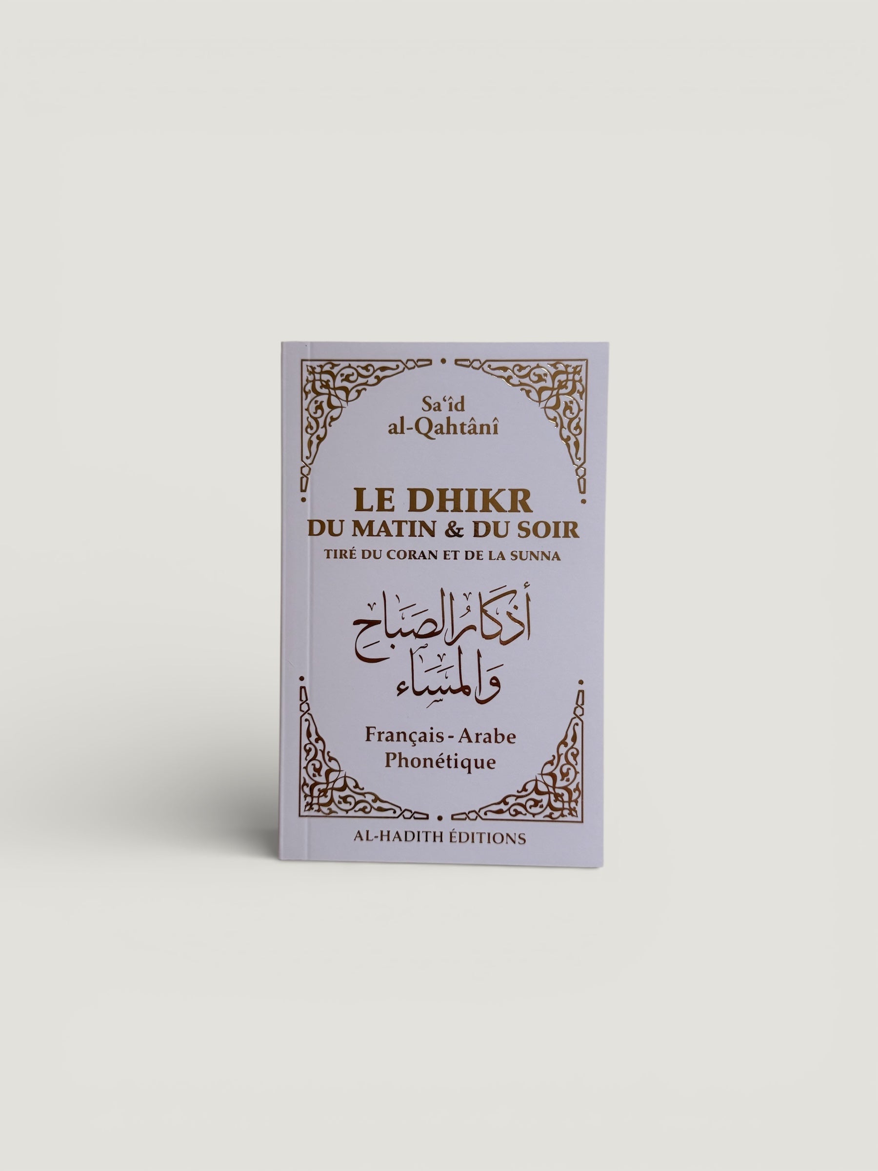Le dhikr du matin & du soir